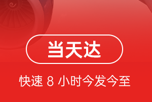 延吉朝阳川机场物流航空货运公司【机场